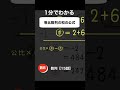 【数学B】等比数列の和の公式　数列【15話】#Shorts