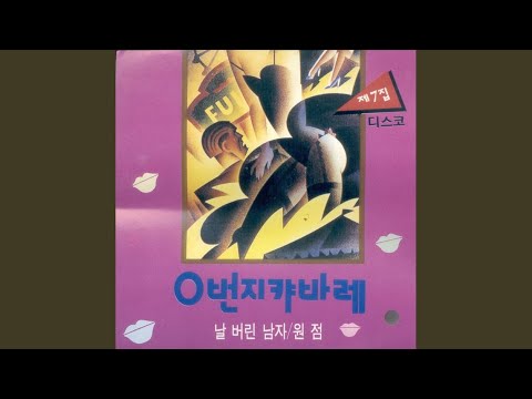 사랑은 나비인가봐