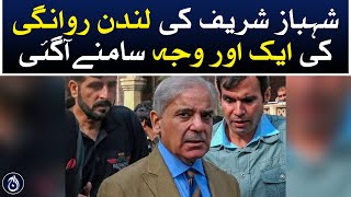 Former PM Shehbaz Sharif&rsquo;s another reason departure to London came to light - Aaj News