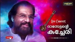 യേശുദാസിൻ്റെ കച്ചേരി ! Live Concert - Paattupura