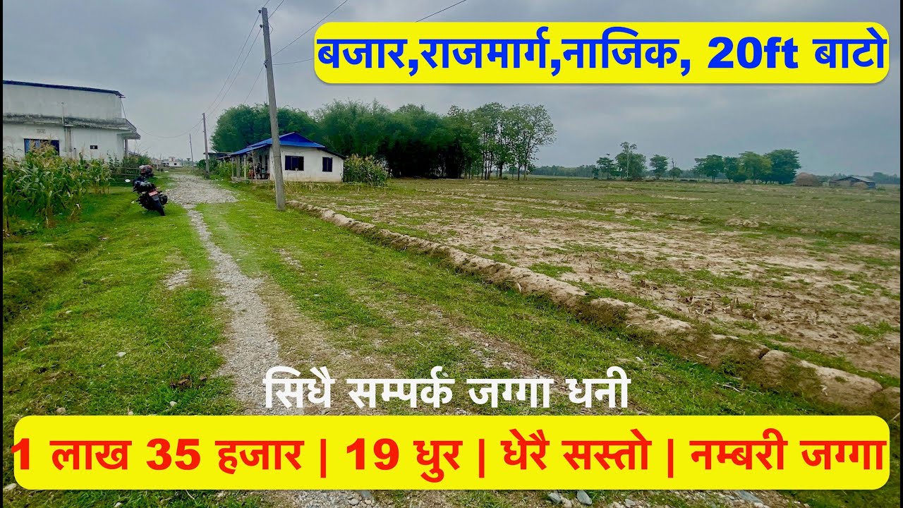 1 Lakh 35 Hajar Cheap Land for Sale 20 ft Road Nambari Jagga Hamrobazar by