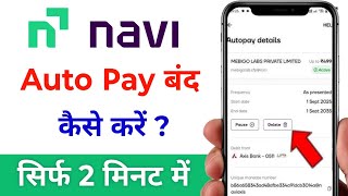 Navi app se autopay kaise band kare | Navi app me auto payment kaise kare 