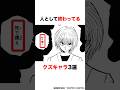 人として終わってるクズキャラ3選【ハンターハンター雑学】 #HUNTER&times;HUNTER