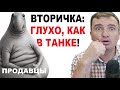 Осень на вторичке: с продажами глухо, как в танке!