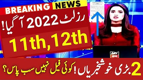 Good News 11th,12th Class Result 2022!Check 11th Class Result 2022-Check 12th Class Result 2022