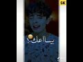 وف ليله سرحت في اللي راح SK 