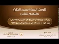 التحذير من إتهام الناس بالباطل 