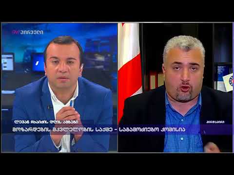 როგორც ზაზა სარალიძის, ისე ჩვენ ინტერესია დადგინდეს რა მოხდა - სერგი კაპანაძე