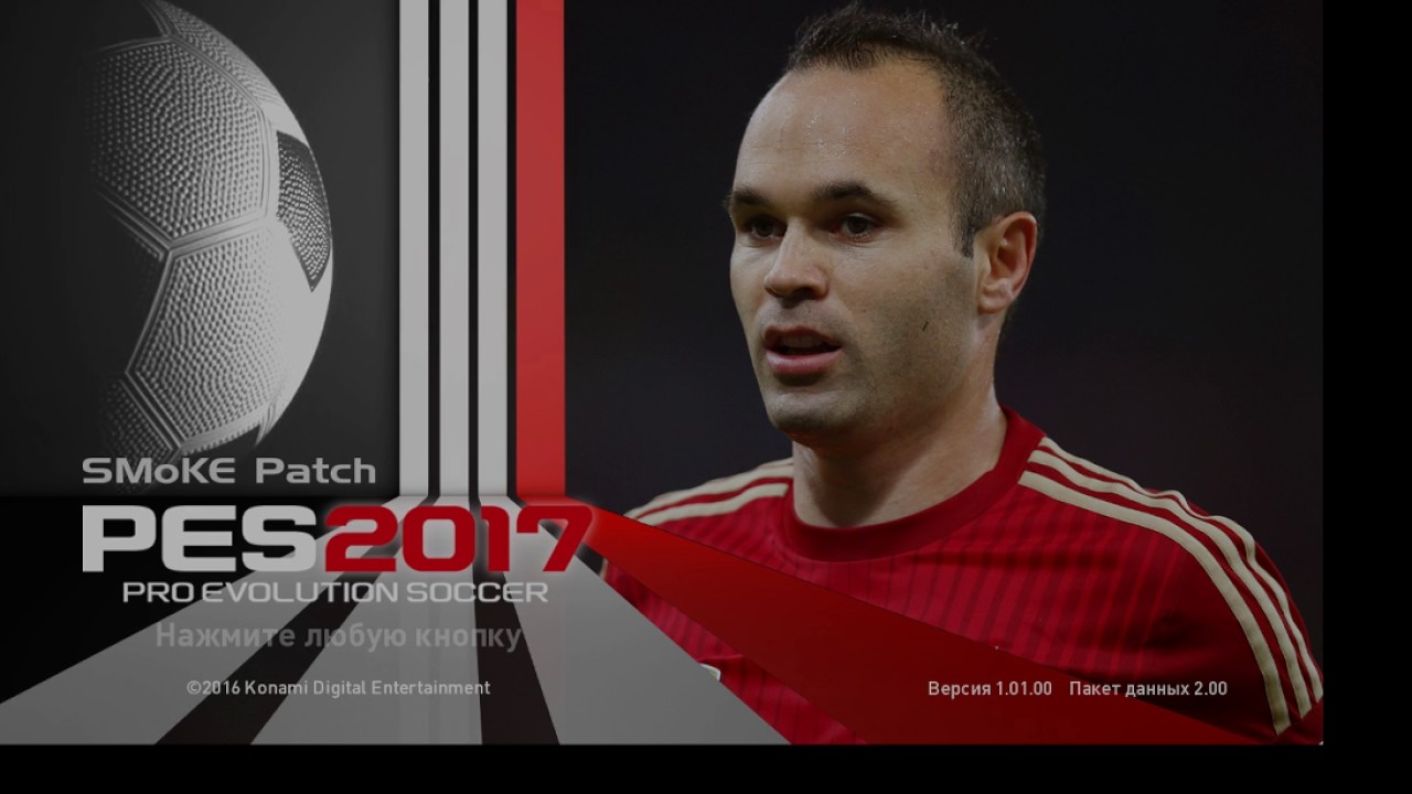 КАК СКАЧАТЬ ПАТЧ НА PES 2017?!?БЕЗ АРХИВА?!