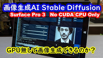 Stable Diffusion web UIを自分のパソコンにセットアップする 【グラボ無しでも動かせる】