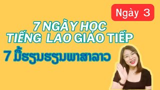 7 Ngày học tiếng Lào giao tiếp- Ngày thứ 03 - 7 ມື້ຮຽນພາສາຫວຽດສົນທະນາ #hoctienglao