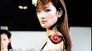 Ai Tominaga　CM 29/07/2001