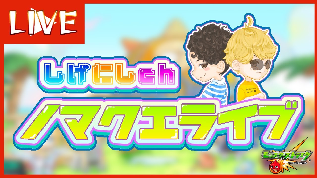 【モンスト】ノマクエ　２０２６上限解放の香り