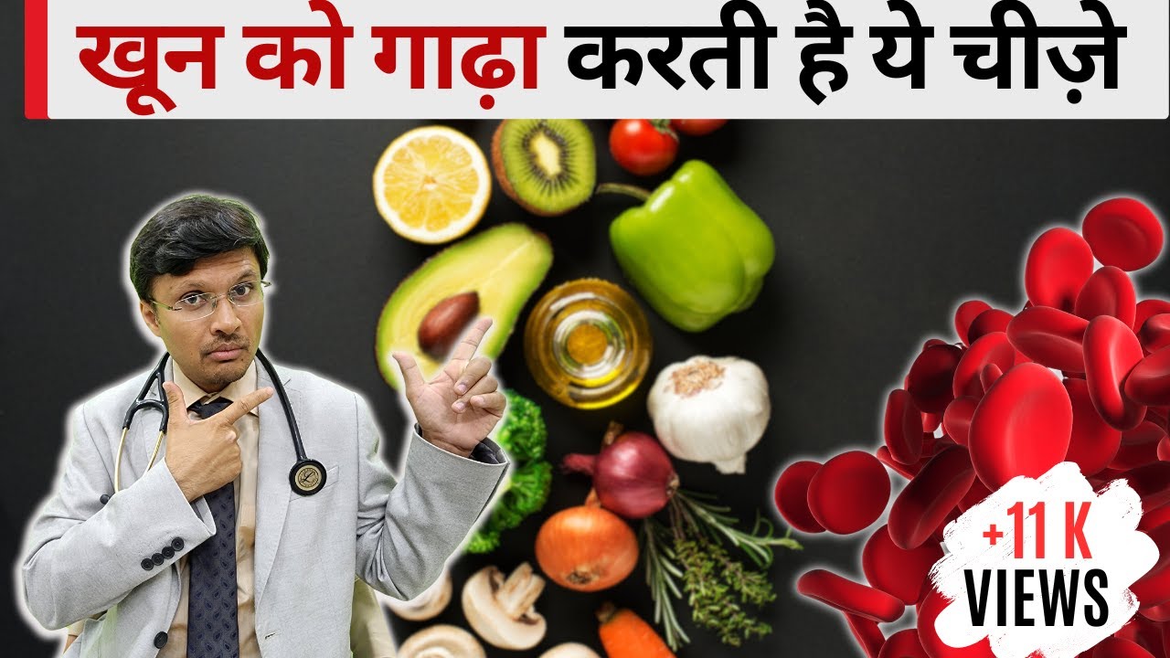 Dangerous Foods which Increase Blood Clotting Risk" YouTube