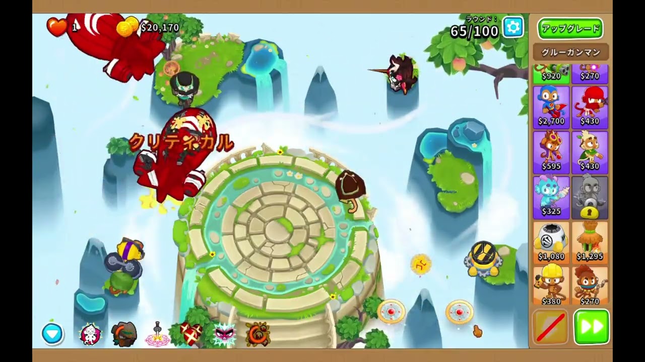 BloonsTD6 上昇（Ascent）CHIMPS ノーコンテニュークリア - YouTube