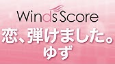 ゆず 恋 弾けました Music Video Movie Ver Youtube