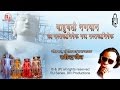 Bahubali Bhagwan Ka Mastakabhishek | Music Video | Jain Bhajans