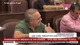 ΤΡΟΠΟΠΟΙΕΙΤΑΙ Η ΜΕΛΕΤΗ ΓΙΑ ΤΗΝ ΠΛΑΤΕΙΑ – ΠΡΟΣ ΝΕΑ ΠΑΡΑΤΑΣΗ ΤΟ ΕΡΓΟ