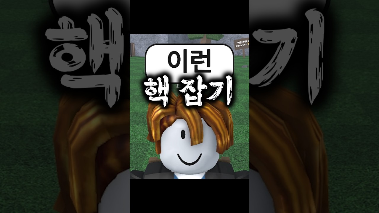 끝말잇기 핵 잡는 법