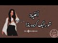 أغنية شو رأيك كزدورة أعشقكم فدوشاتي تصميمي