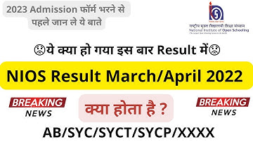 NIOS April Result Declared 2022 Confirmed Good News | Nios Result SYC, SYCT, XXXX Problem Solved
