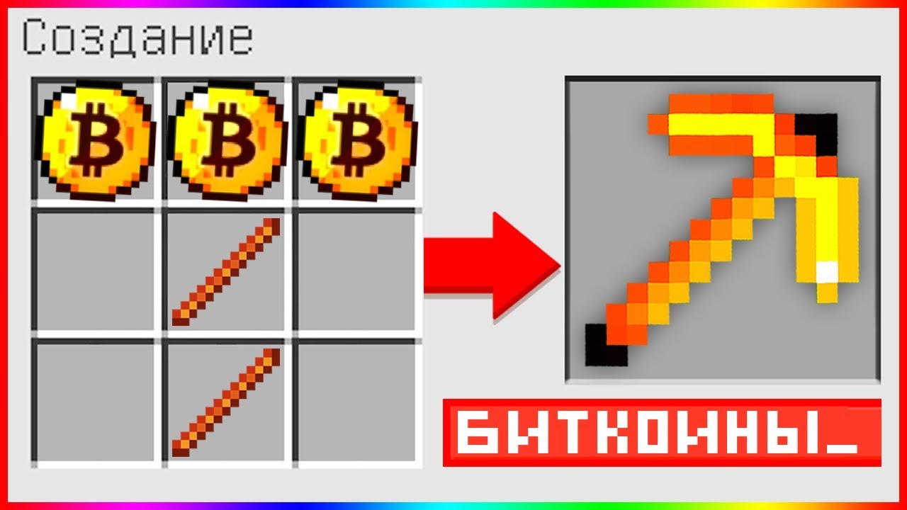 приложение для модов в майнкрафт. команда на супер кирку. кирка читы. Kirka. кирка чит.