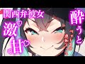 【百合/ASMR】同棲彼女は酔うと関西弁で甘えたになる【シチュエーションボイス】