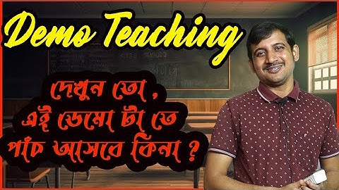 দেখুন তো এই ডেমো তে পাঁচ আসবে কি না? // Teaching demo \\ Primary Interview \ Biswadip Nandi