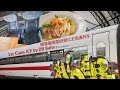 Luxury Travel On The ICE Train First Class Experience With DB Bahn 德國鐵路ICE高速列車頭等艙 Luxury Travel On The ICE Train First Class Experience With DB Bahn 德國鐵路ICE高速列車頭等艙