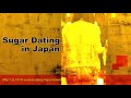 Sugar Dating in Japan - Why are many young women doing Papa-katsu?