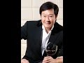 羅賓 是酒也是淚 福建譯曲 羅賓 是酒也是淚 福建譯曲