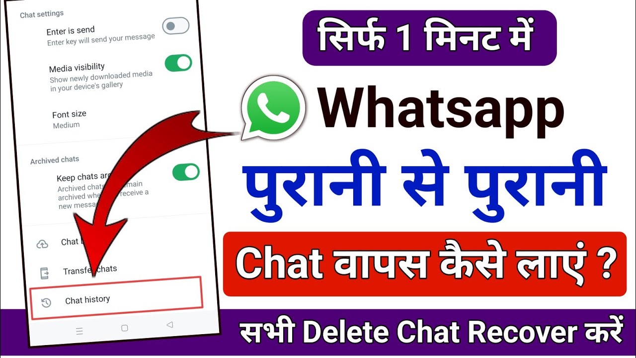 How To Recover Deleted Whatsapp Chat Whatsapp Ke Delete Message Wapas how-to-recover-deleted-whatsapp-chat-whatsapp-ke-delete-message-wapas