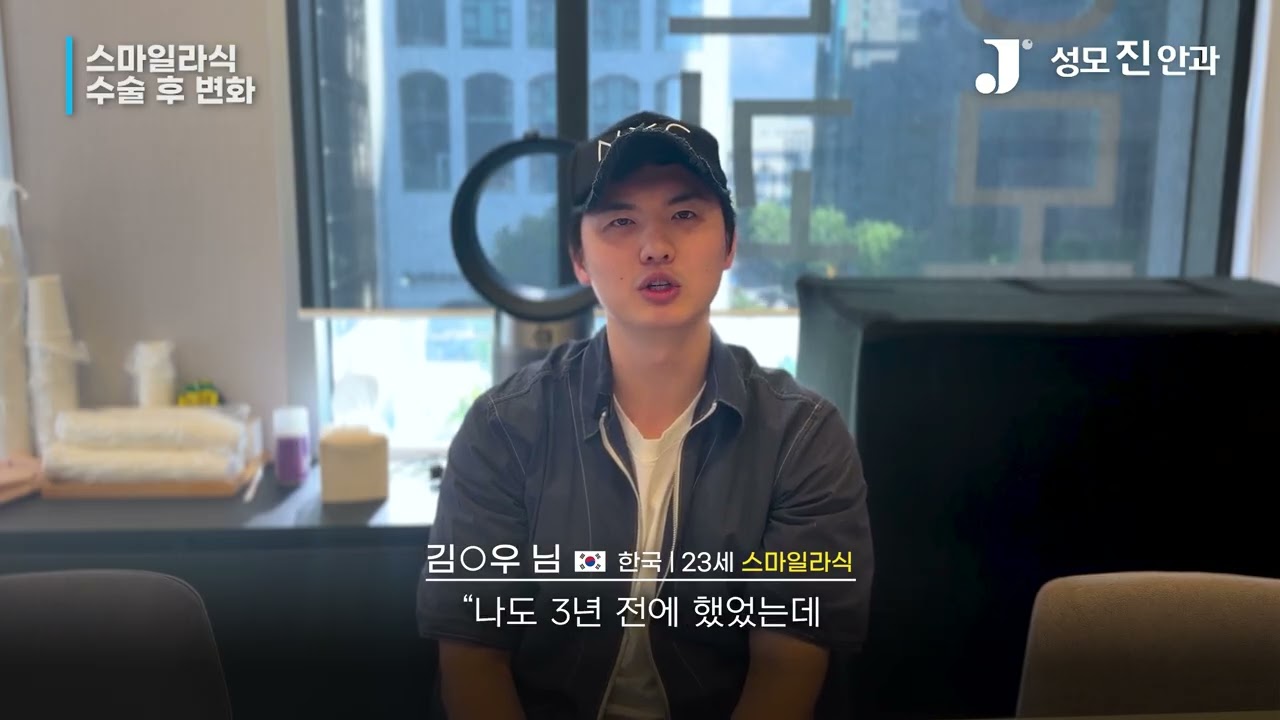 실크스마일라식 한국🇰🇷 김ㅇ우님 23세