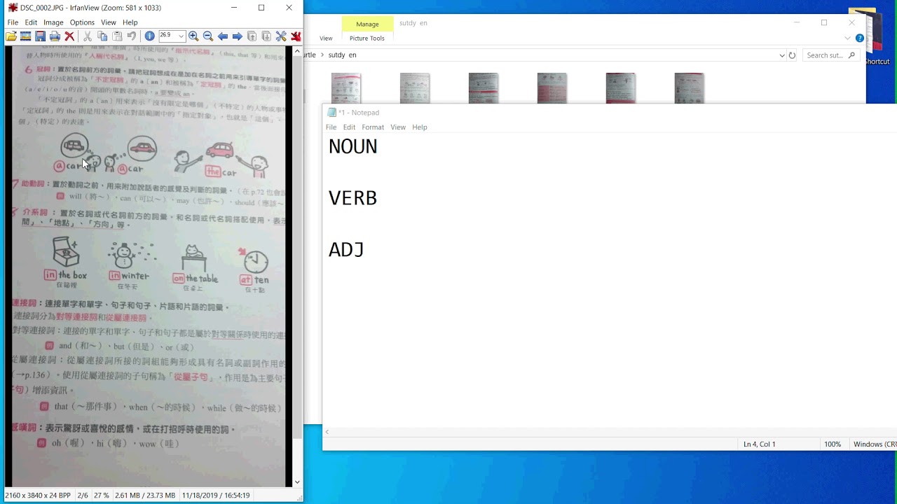 無論或是都英文 Zhewang