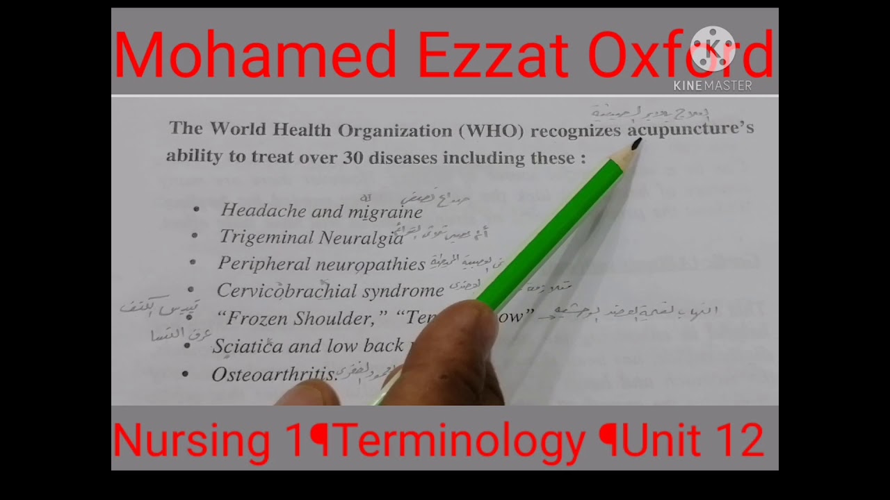 الأول تمريض¶ترمنولوجي ¶الوحدة12¶العلاج بالأعشاب Nursing1¶Terminology¶Unit 12¶Herbal Treatments.