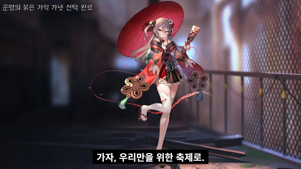 운명의 붉은 가약 가넷 대사 모음 [이터널 리턴]