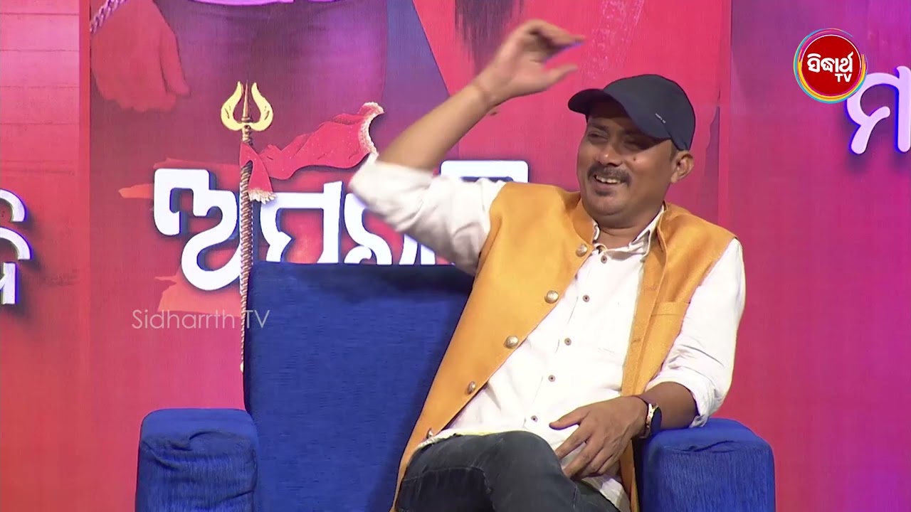 କାହା ଗୀତ ଶୁଣି ଗୀତିକାର Arun Mantri ନିଜ ଆସନରୁ ଉଠି ନାଚିବାକୁ ଲାଗିଲେ - Bhakti Kantha - Sidharth TV