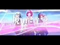 CanCana feat. YuNi & 鹿乃「境界に立つ」Music Video