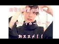 【前髪を誰でも簡単に可愛く】マジックカーラー編！Way's小屋侑大
