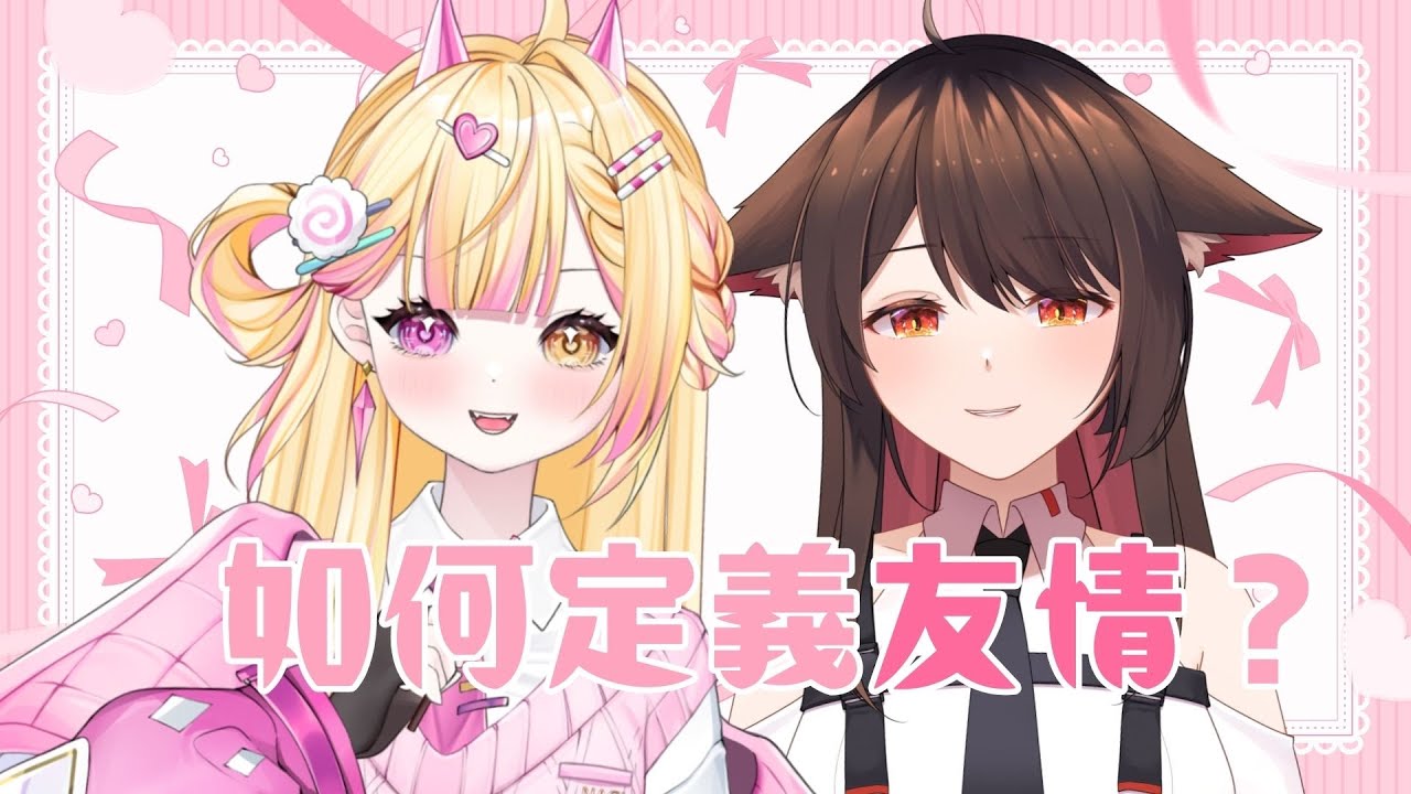 【七星ナギ】一起聊聊友情相關的話題~!! | #nagigilive #雜談 #歌枠 | MYViki
