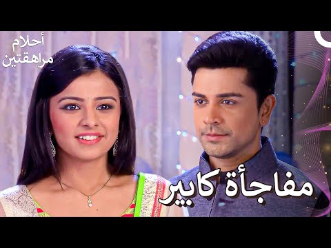 شكرا لجعلي أعيش أسعد أيام حياتي القسم 62 Sapne Suhane Ladakpan Ke أحلام مراهقتين الموسم 3