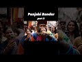 #punjabibandar #bandar #animal #funy#fynnybaby #funny #funnyvideo #funnyshorts #vuralvideo #youtube