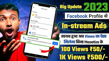 In stream ads not showing | Facebook profile instream ads not showing | in-stream ads not showing