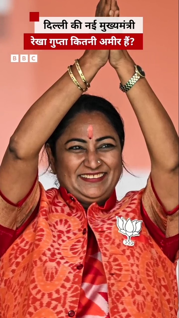 Delhi की नई मुख्यमंत्री Rekha Gupta की Net Worth कितनी है, जान लीजिए... | (BBC Hindi)