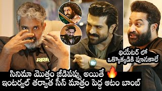 SS Rajamouli Goosebumps Words About Interval Next Scene In RRR Movie | NTR | Ram Charan | DC