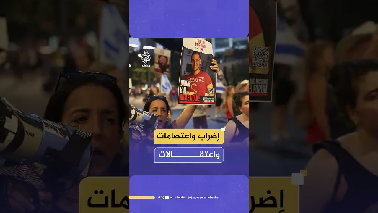 يوم ساخن في إسرائيل.. اعتصامات للمعارضة وأهالي الأسرى وتحريض من معسكر الحكومة