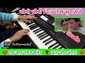 Chori chori dil tera churayenge instrumental   dj remix piano  akhya studio