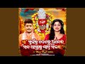 Maa Muhan Ku Dele Anei