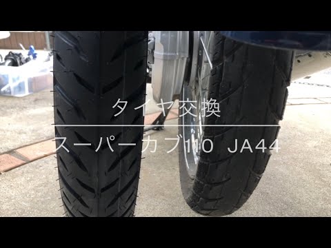 スーパーカブ　タイヤ シンコー SR744 フロントタイヤ 70/90-17 2.50-17 チューブレス