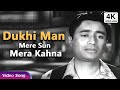 Dukhi Mann Mere Sun Mera Kahna | Kishore Kumar Song 🎶